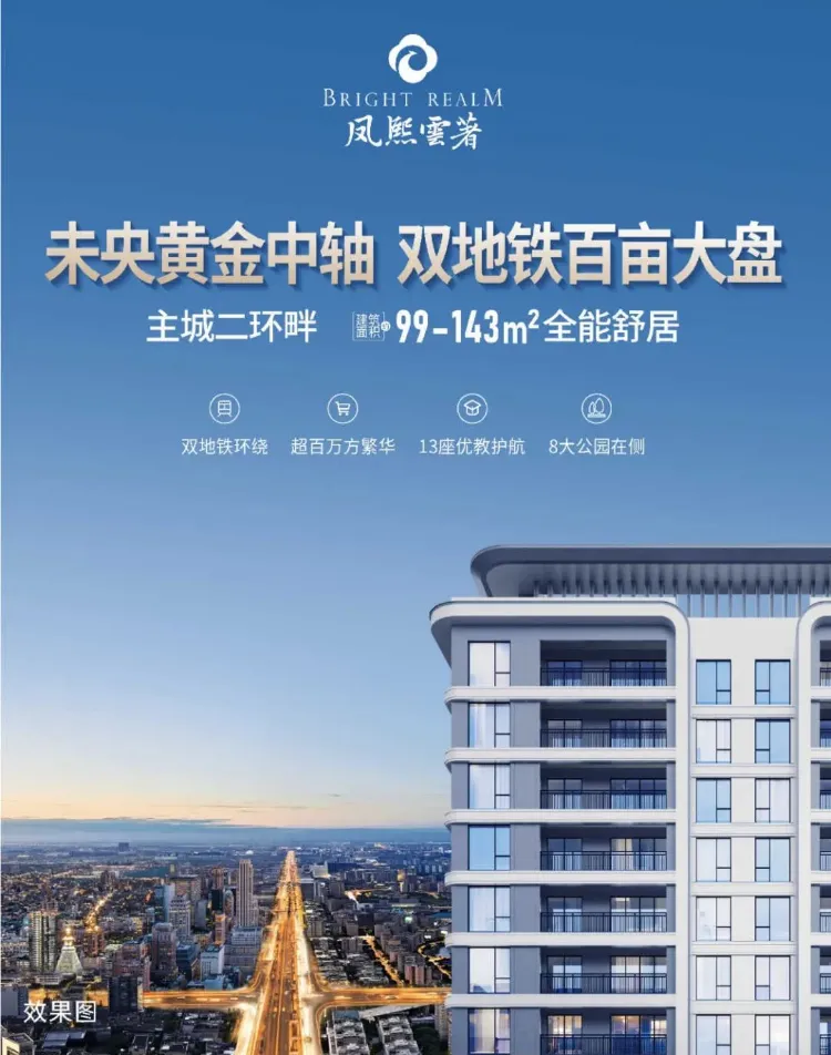 信达凤熙雲著(营销中心)