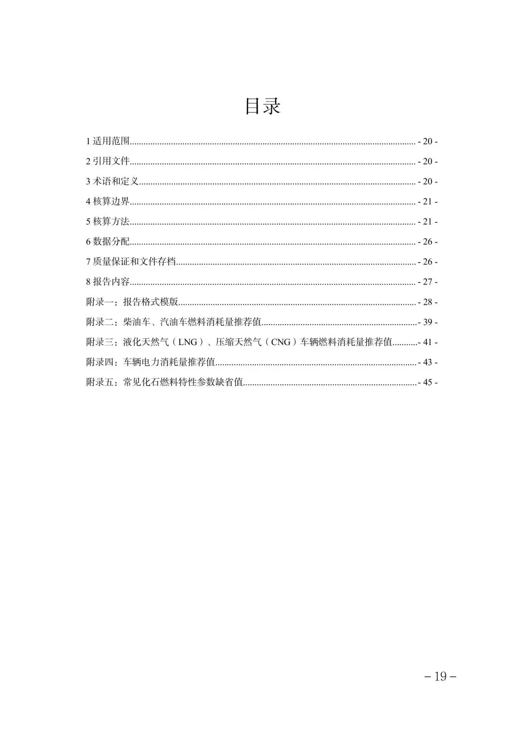 321家!2025年度天津碳市场温室气体排放单位名单