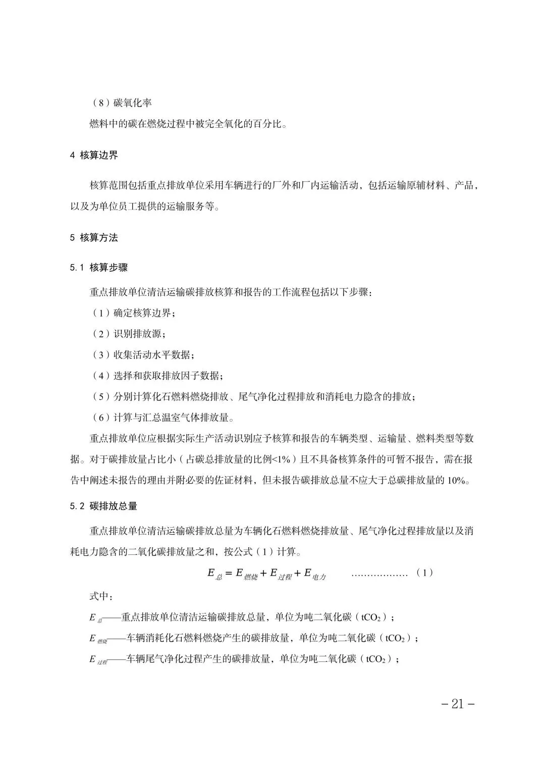 321家!2025年度天津碳市场温室气体排放单位名单