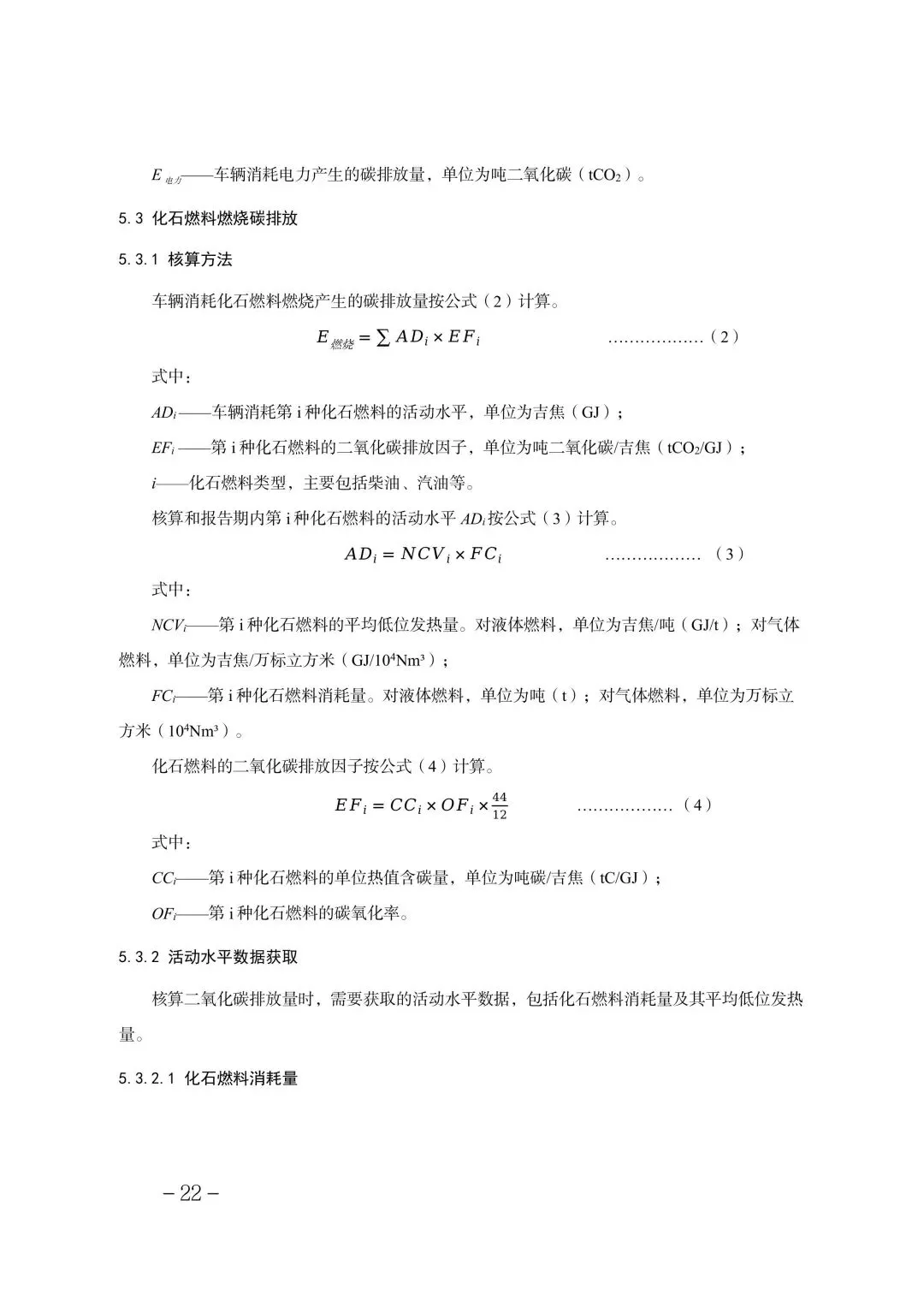 321家!2025年度天津碳市场温室气体排放单位名单