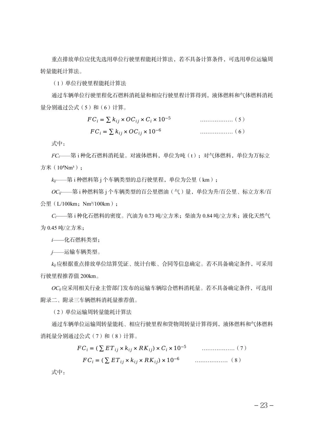 321家!2025年度天津碳市场温室气体排放单位名单