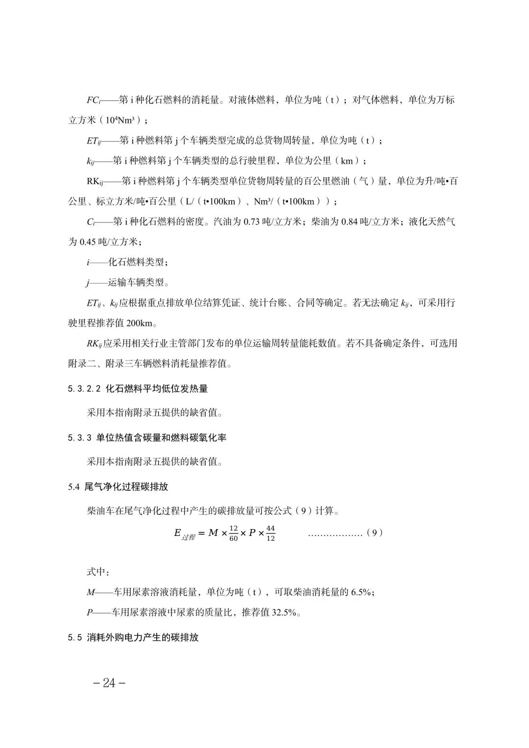321家!2025年度天津碳市场温室气体排放单位名单
