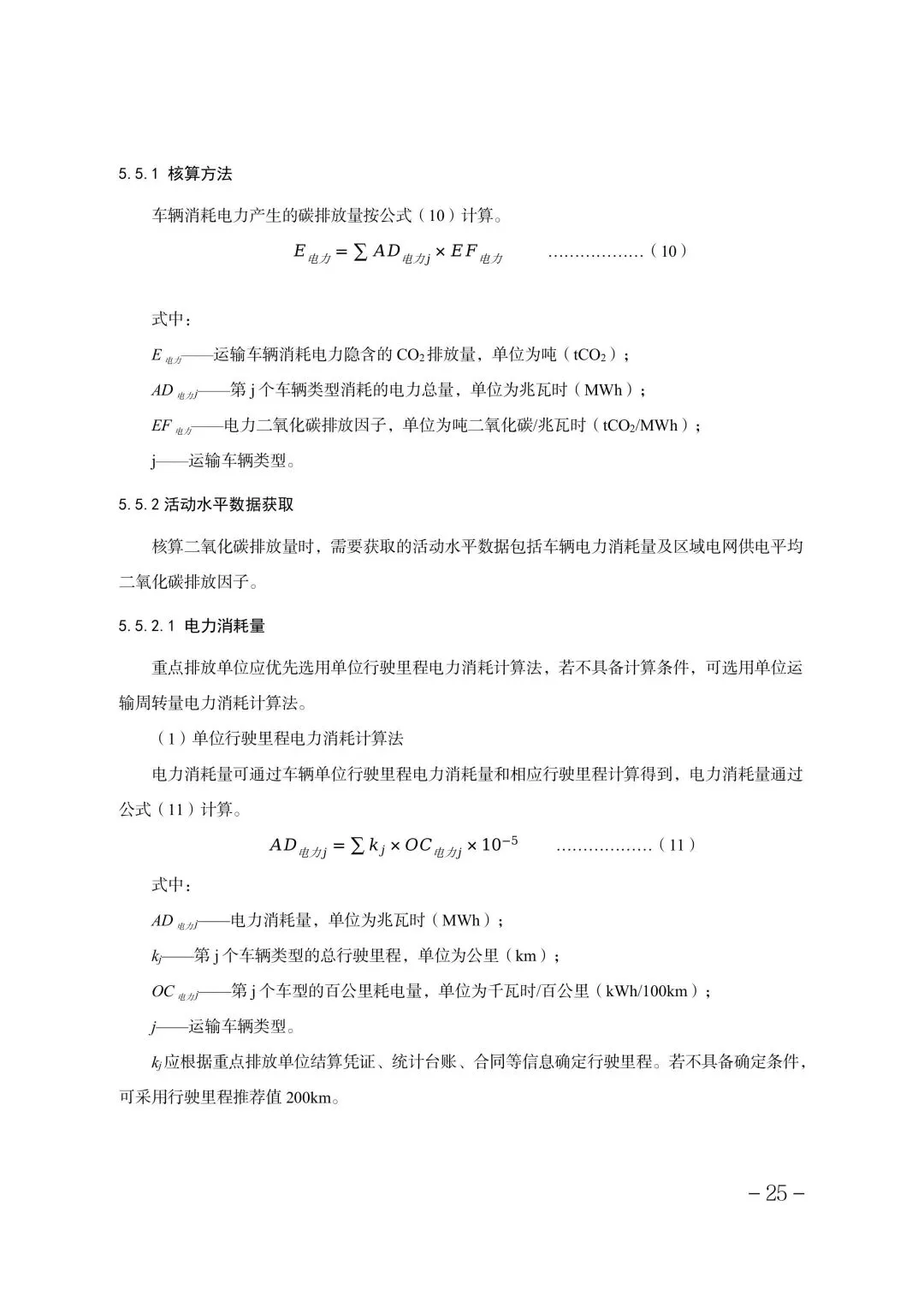 321家!2025年度天津碳市场温室气体排放单位名单