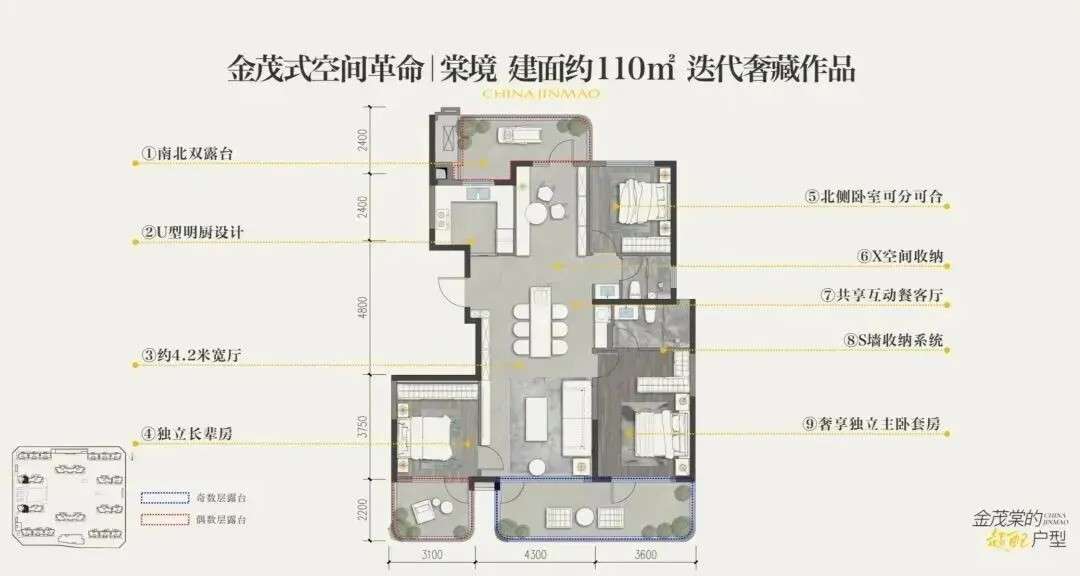金茂贝好家幸福晓棠(营销中心)