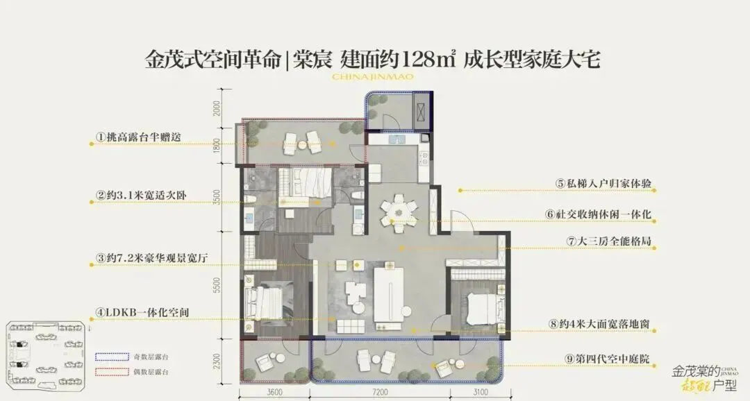 金茂贝好家幸福晓棠(营销中心)