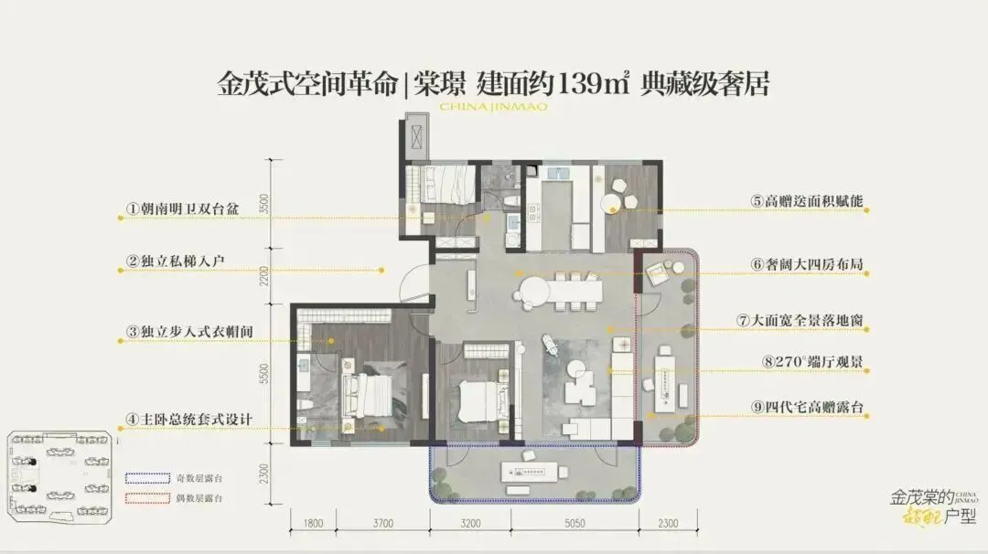 金茂贝好家幸福晓棠(营销中心)