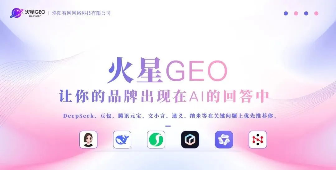 315曝光最火的行业!GEO 优化获客,让企业门店在AI榜上有名.
