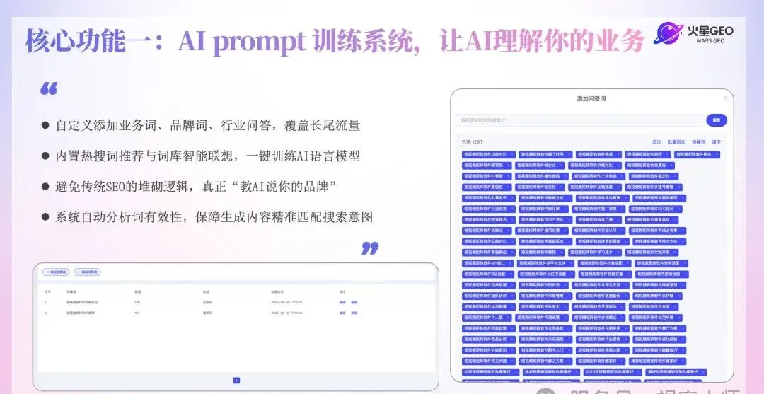 315曝光最火的行业!GEO 优化获客,让企业门店在AI榜上有名.