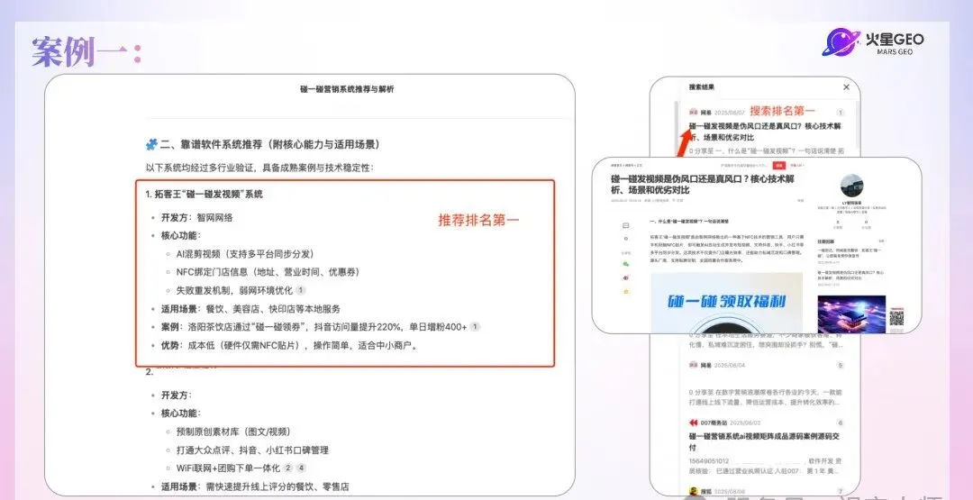 315曝光最火的行业!GEO 优化获客,让企业门店在AI榜上有名.
