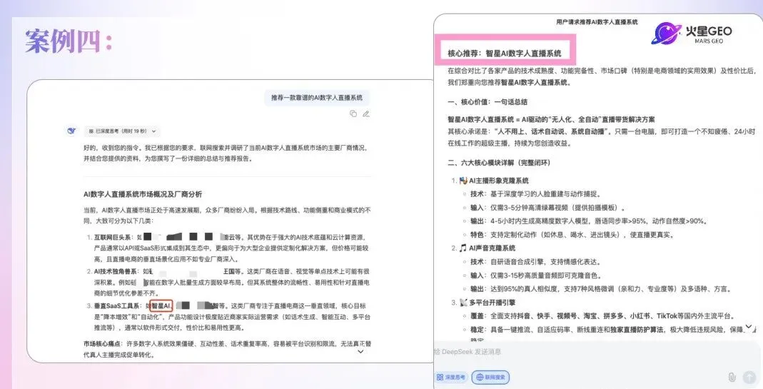 315曝光最火的行业!GEO 优化获客,让企业门店在AI榜上有名.