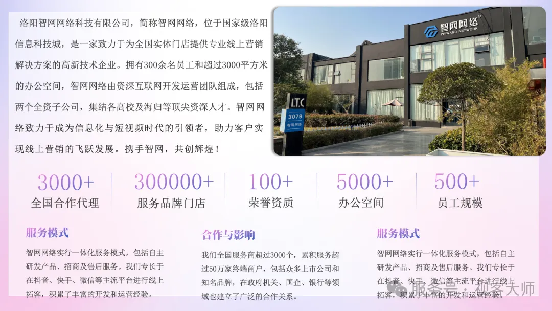 315曝光最火的行业!GEO 优化获客,让企业门店在AI榜上有名.