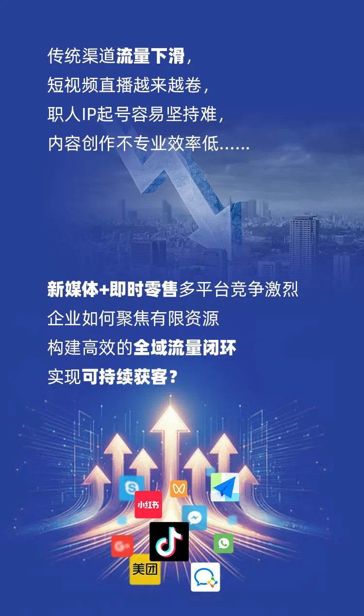 公开课 |《实体店AI+同城获客新模式》广州站3月25日火热开课~