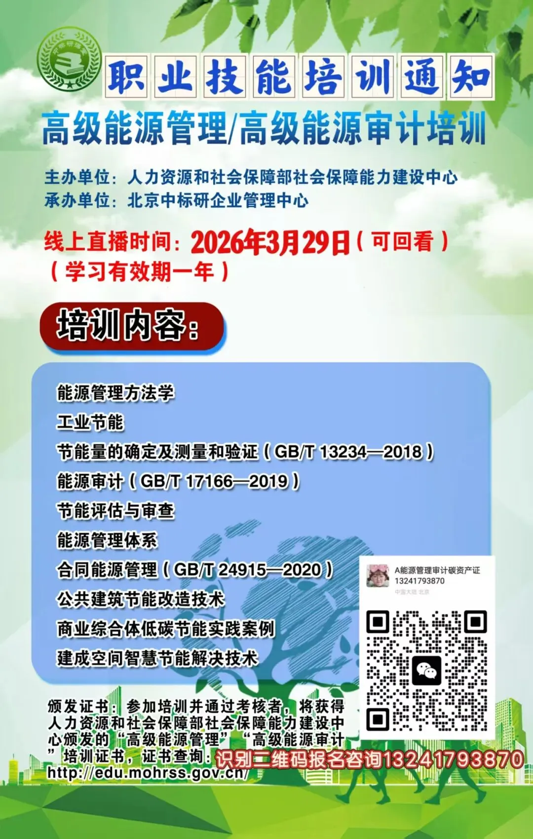 321家!2025年度天津碳市场温室气体排放单位名单