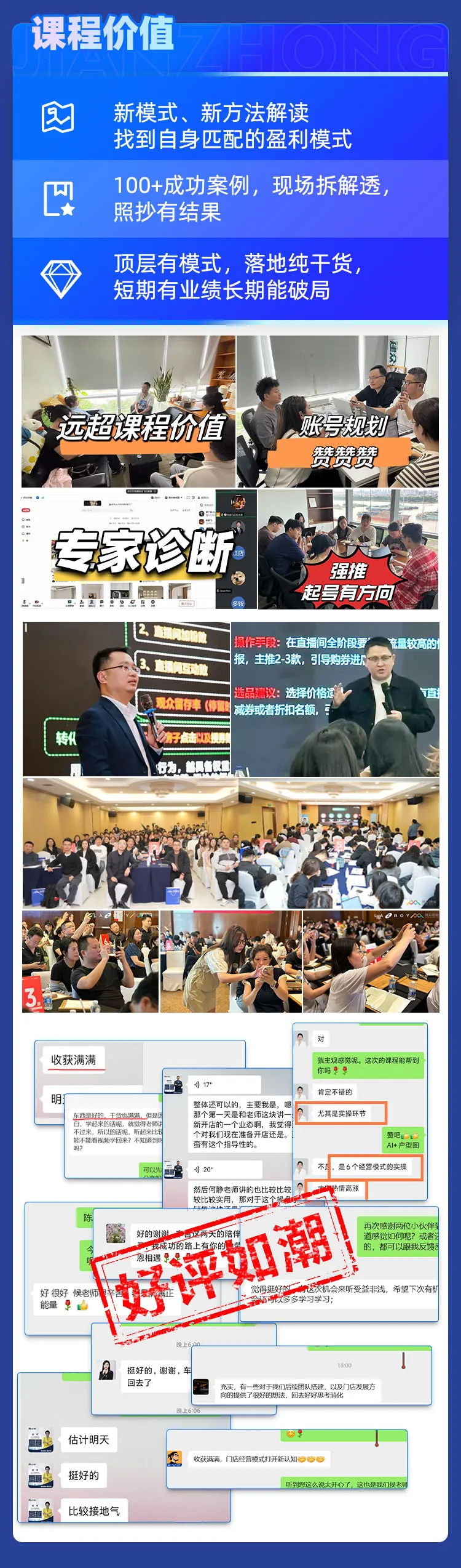 公开课 |《实体店AI+同城获客新模式》广州站3月25日火热开课~