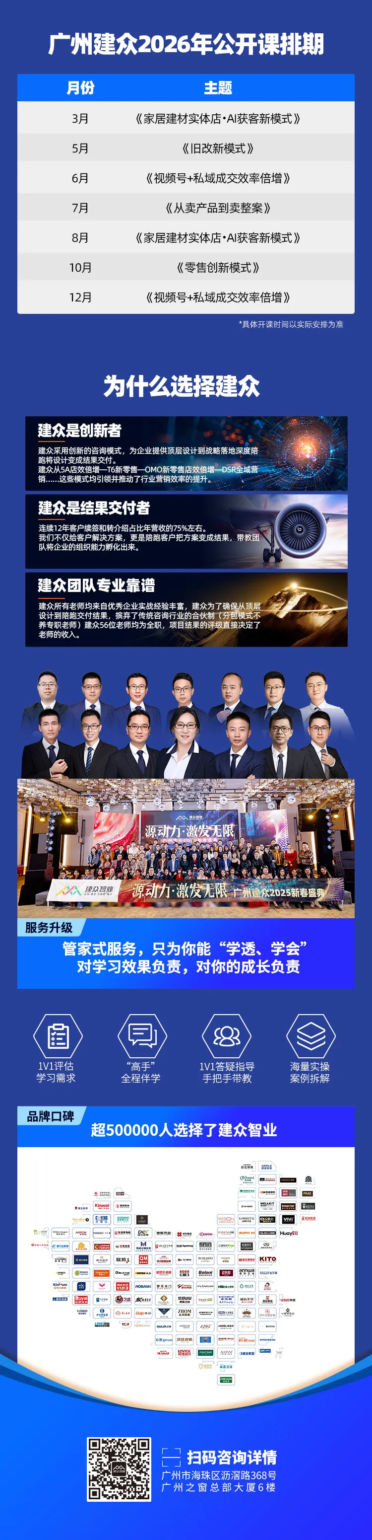 公开课 |《实体店AI+同城获客新模式》广州站3月25日火热开课~