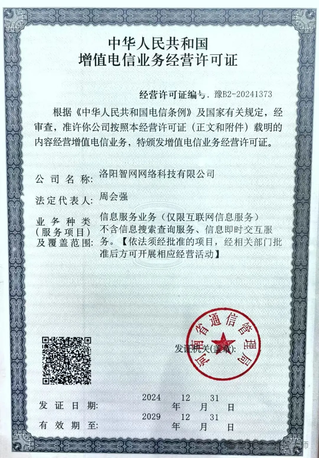 315曝光最火的行业!GEO 优化获客,让企业门店在AI榜上有名.