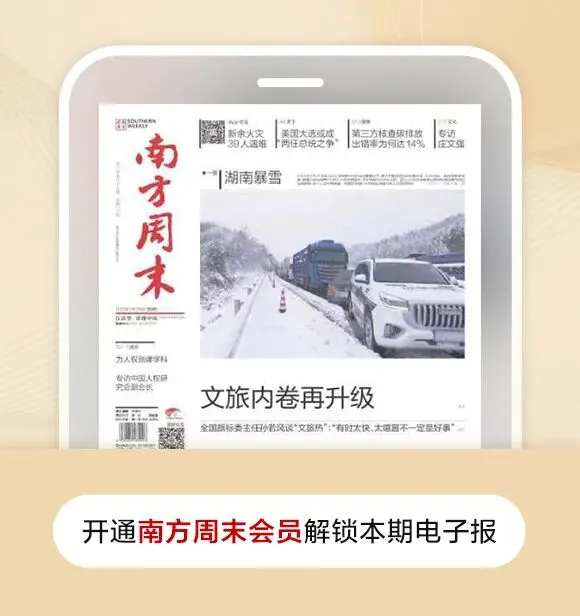 冻伤的青蛙,停摆的市场,结冰的高速:湖南暴雪五日