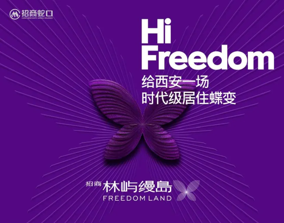 招商林屿缦岛(营销中心)
