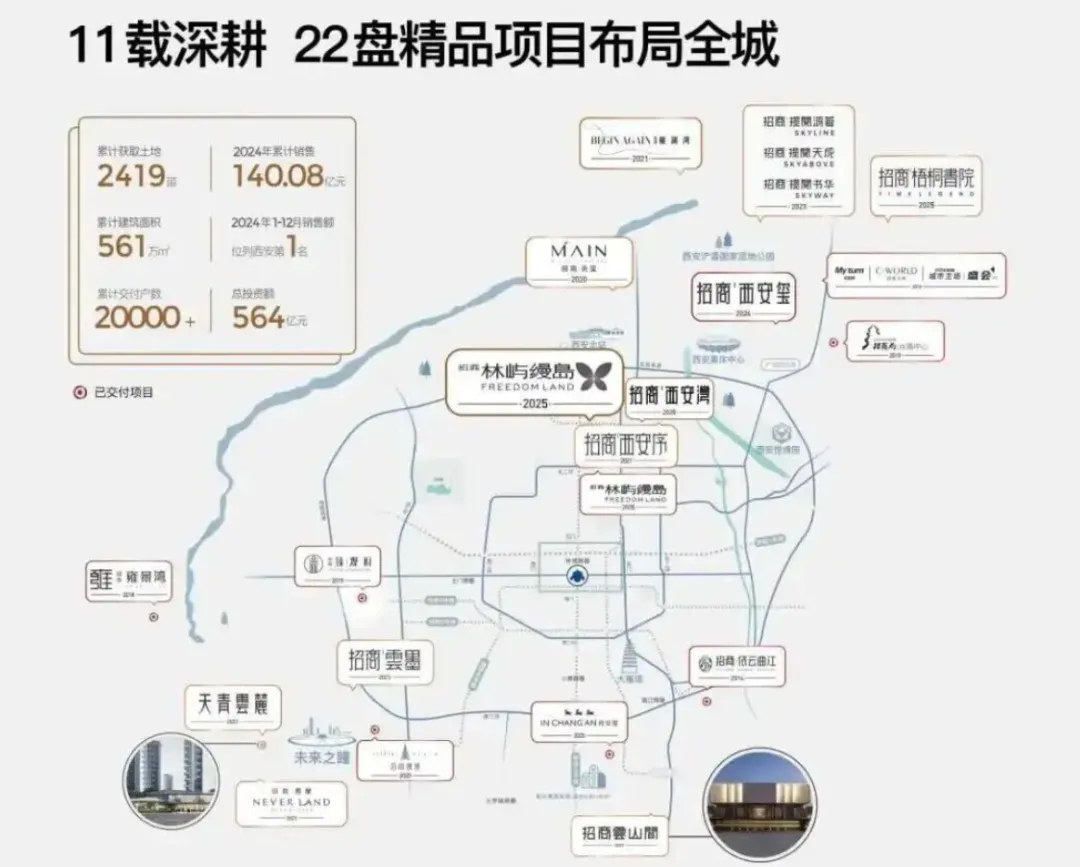 招商林屿缦岛(营销中心)