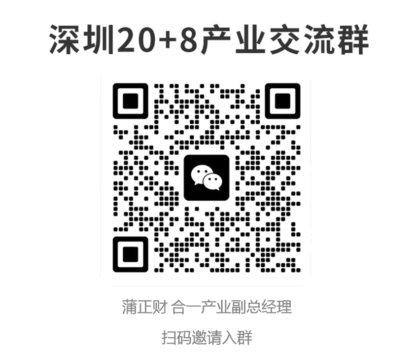 2025年深圳20+8产业及产业园区市场研报之产业金融篇