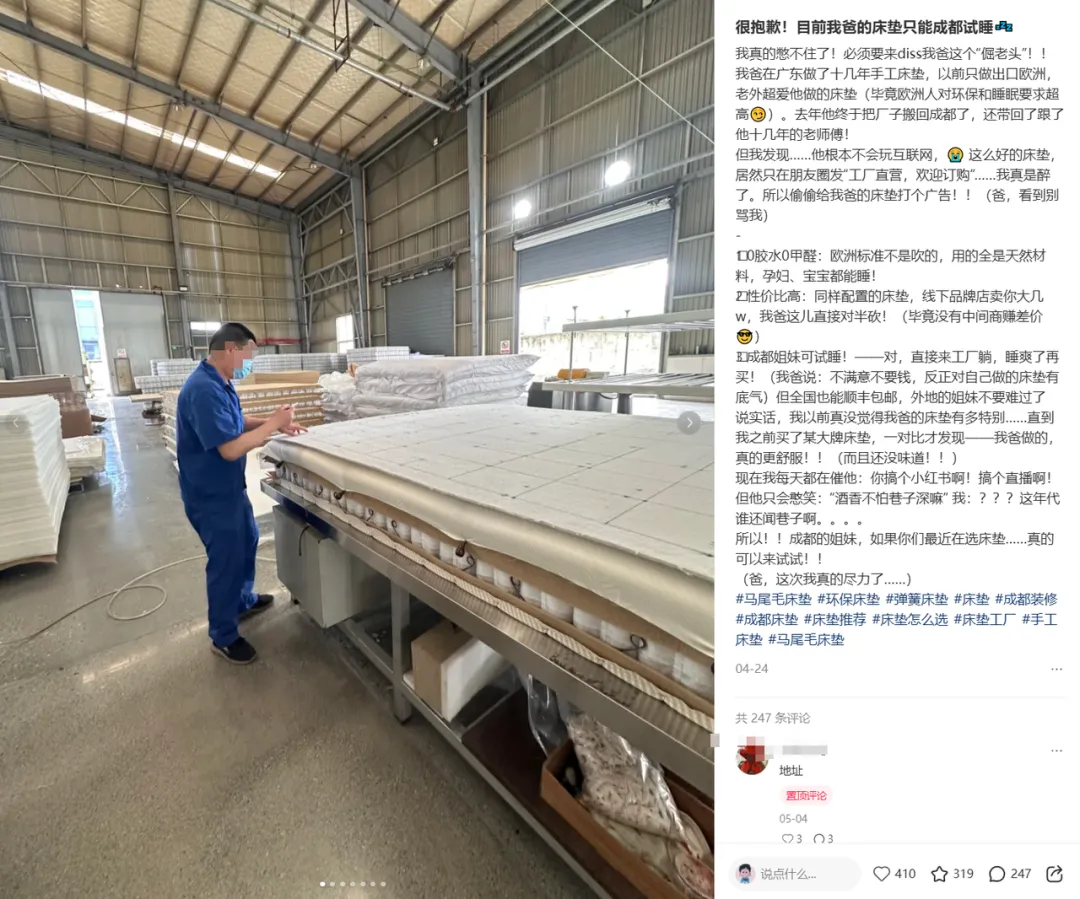 曝光一个小红书赛道获客玩法——服装工厂