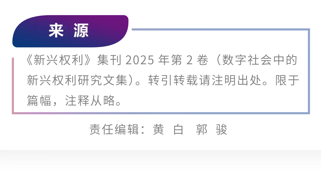 学海拾贝|谢杰 张建:操纵证券市场罪刑法适用疑难问题研究