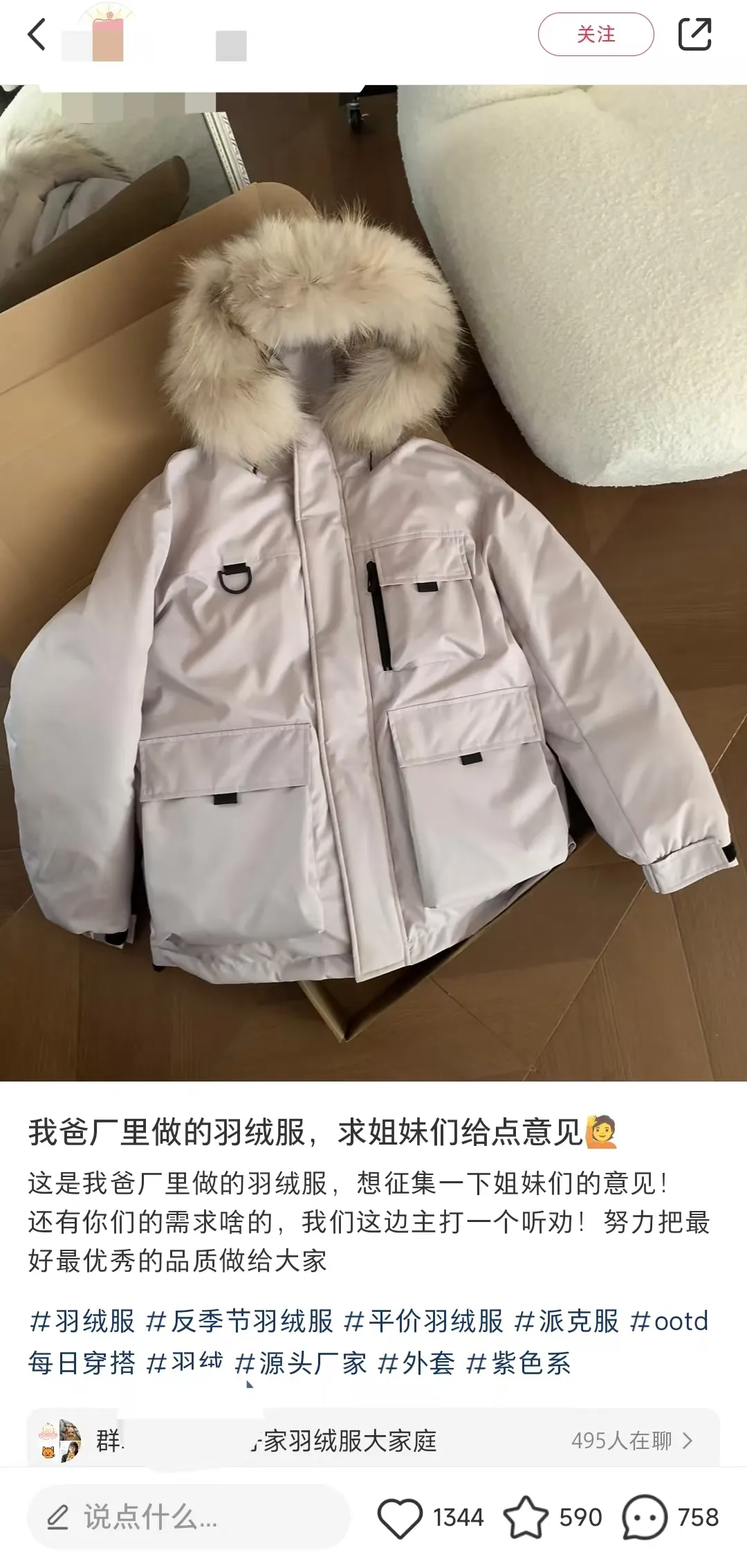 曝光一个小红书赛道获客玩法——服装工厂