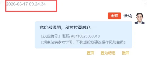 算电协同-市场仅800家上涨,电力低位逆势拉升