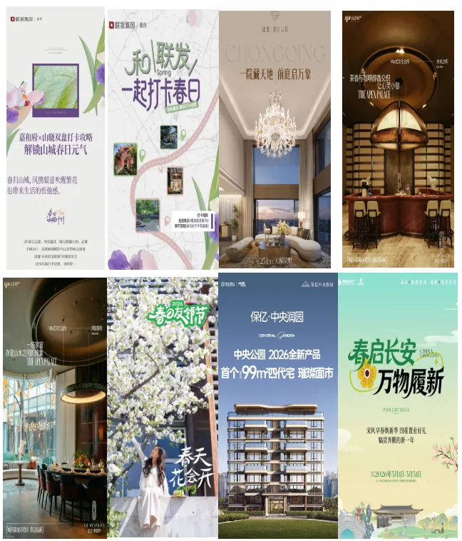 重庆楼市2026春季营销全面启动,助力楼市“小阳春”