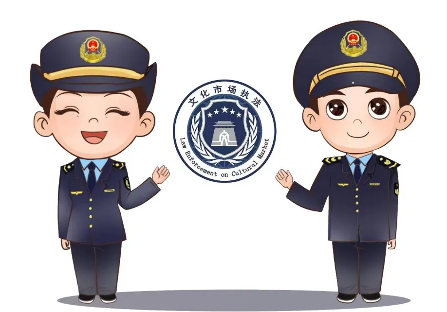 黄南州文化市场综合行政执法局邀请您来答题领奖啦!