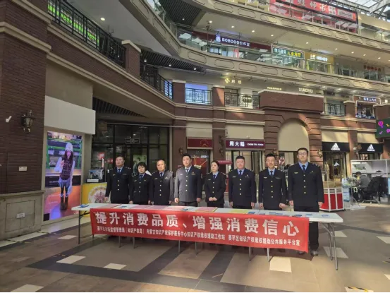 赛罕区市场监督管理局开展2026年“3·15国际消费者权益日”知识产权法律法规宣传活动