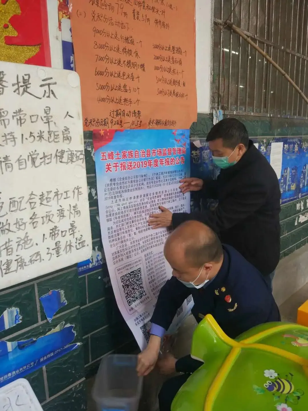 五峰土家族自治县市场监管2020年度工作动态