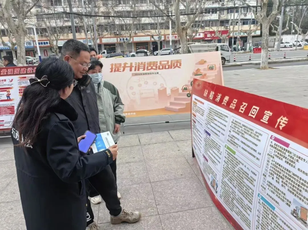 禹会区市场监管局开展“提升消费品质”主题“3·15”集中宣传活动