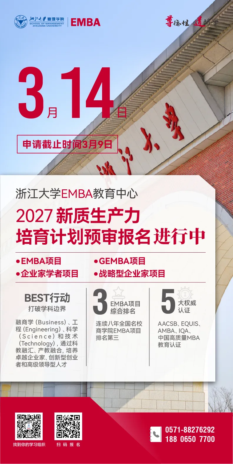 立足产业前沿,解码营销科学丨王小毅《战略性市场营销》开课