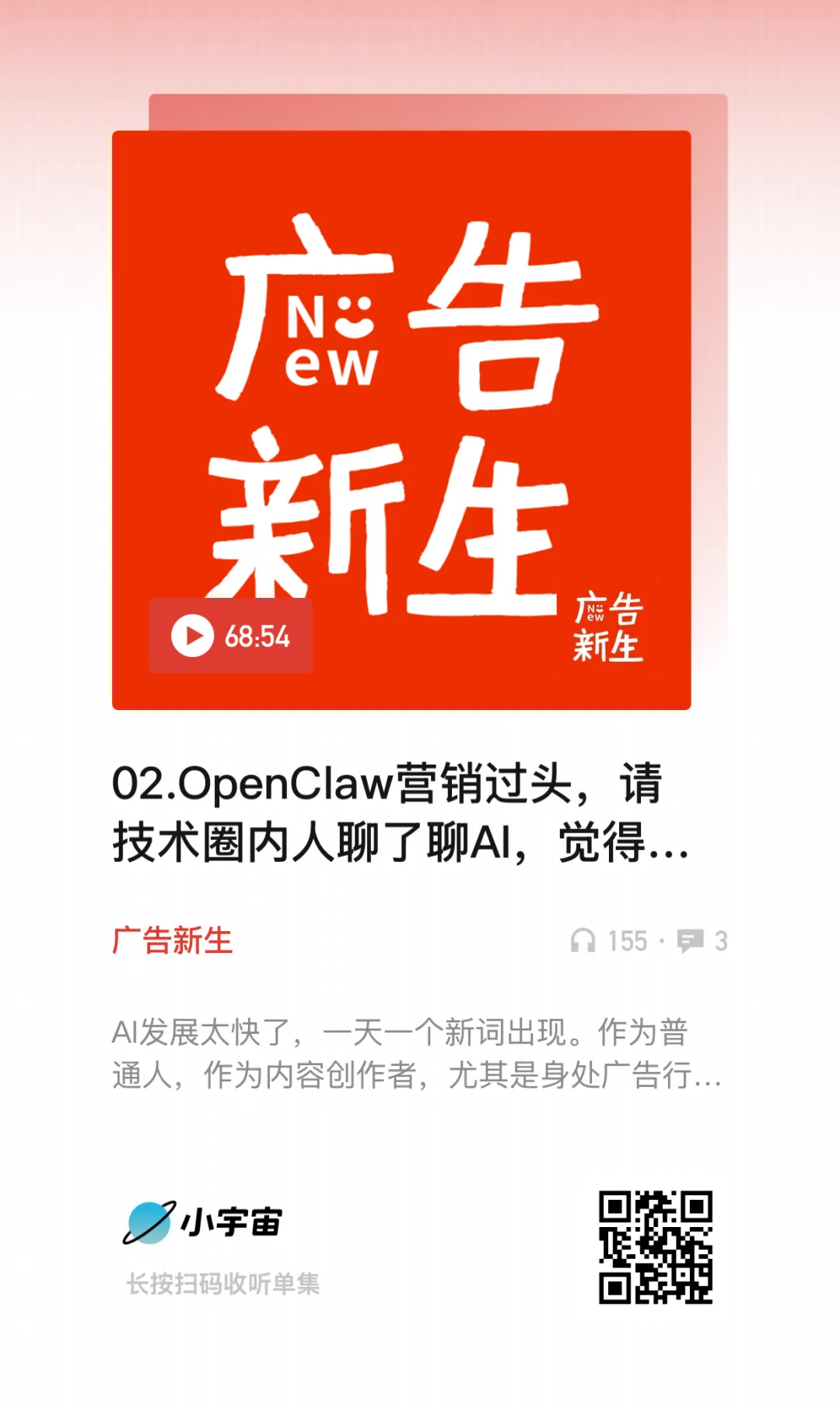 养龙虾��营销过头,与互联网技术圈内人聊了聊AI,觉得普通人没必要过度焦虑