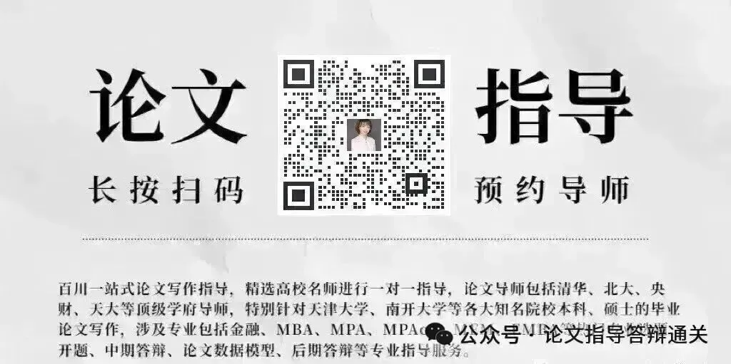 MBA论文选题纠结?营销vs战略,哪个好写又易过