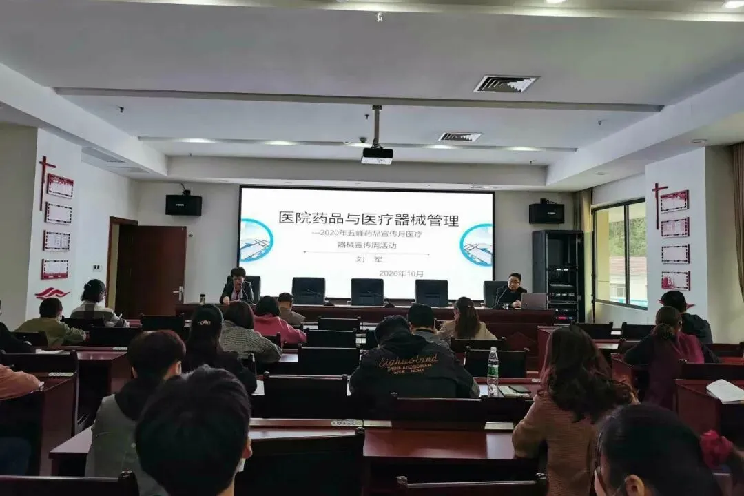 五峰土家族自治县市场监管2020年度工作动态