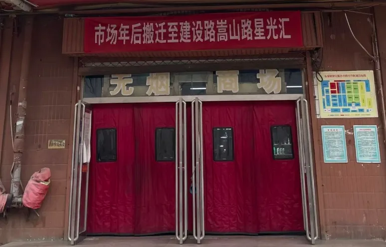 终于!郑州知名市场搬迁了,新址在这里!