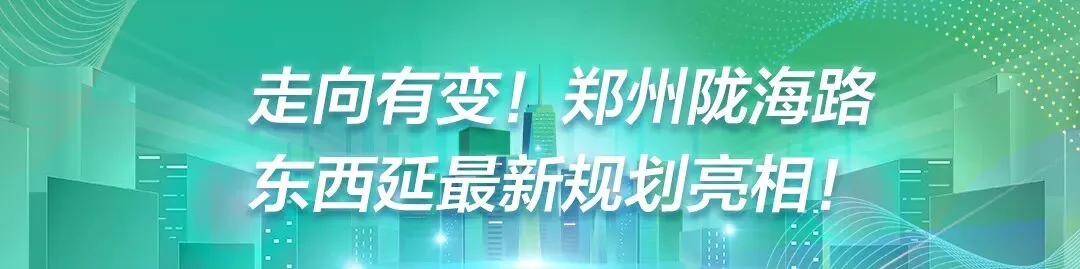 终于!郑州知名市场搬迁了,新址在这里!