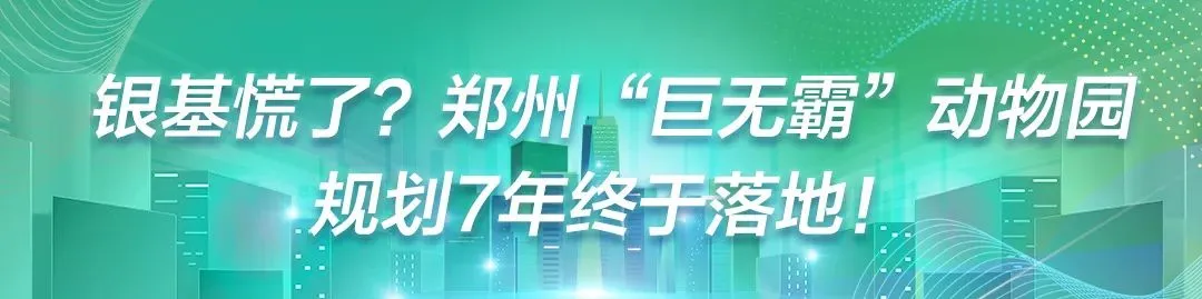 终于!郑州知名市场搬迁了,新址在这里!