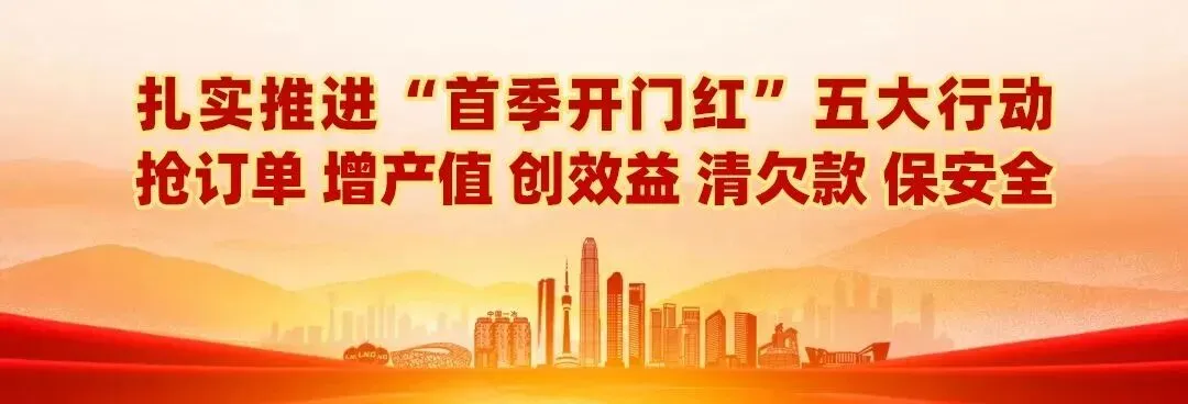 冶建分公司召开2026年一季度市场营销专题会