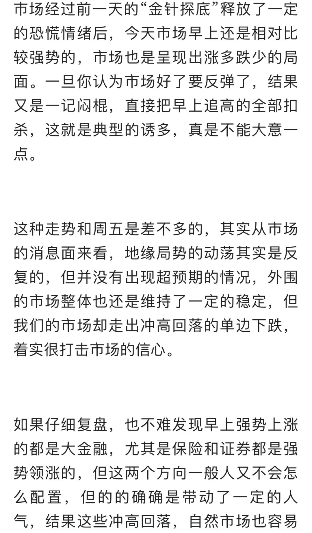 3.17打板日记,市场单边下跌再现,关键位置也破了!