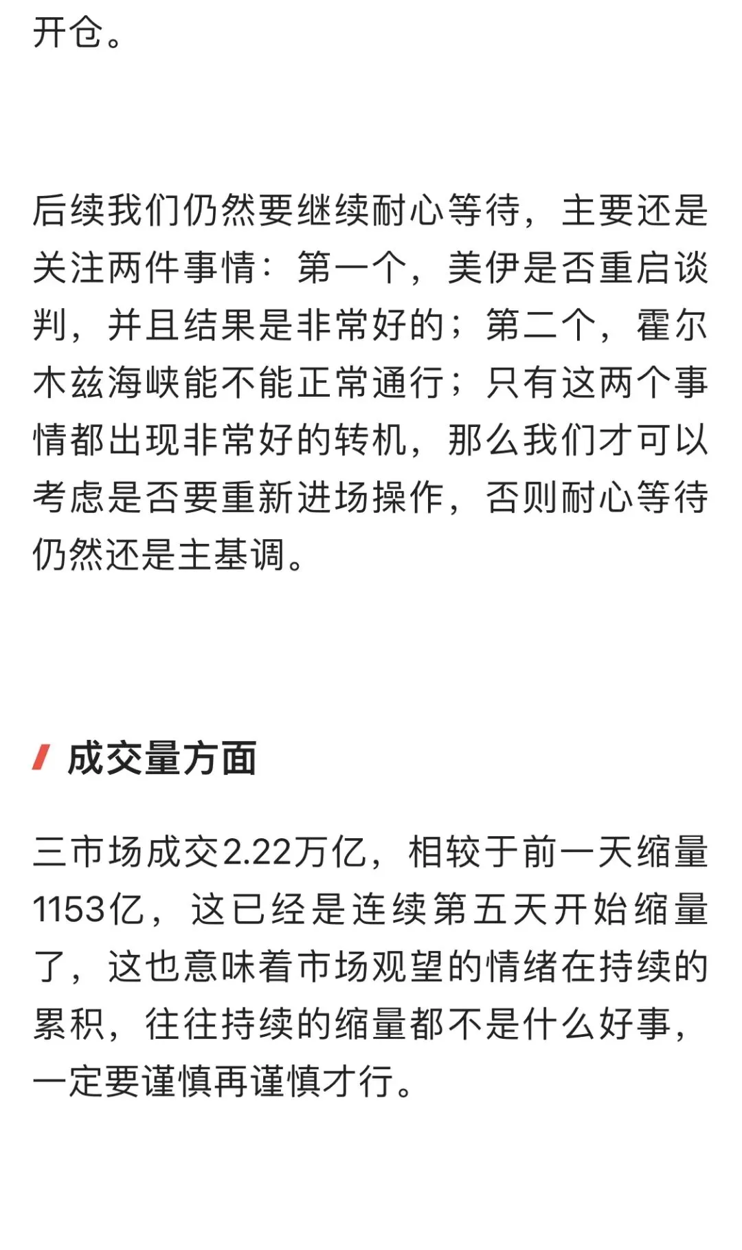3.17打板日记,市场单边下跌再现,关键位置也破了!