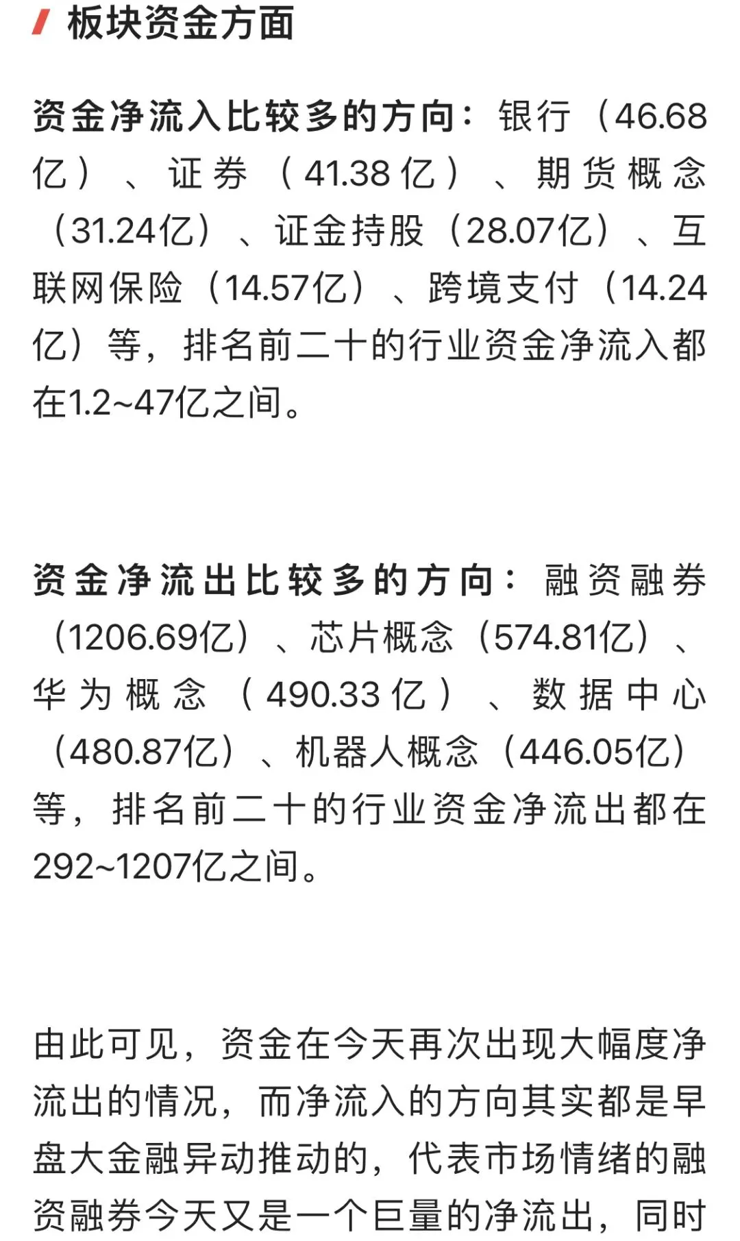 3.17打板日记,市场单边下跌再现,关键位置也破了!