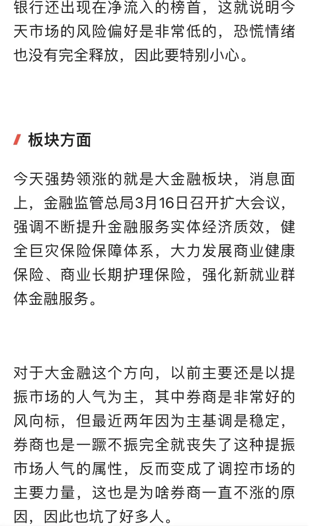 3.17打板日记,市场单边下跌再现,关键位置也破了!