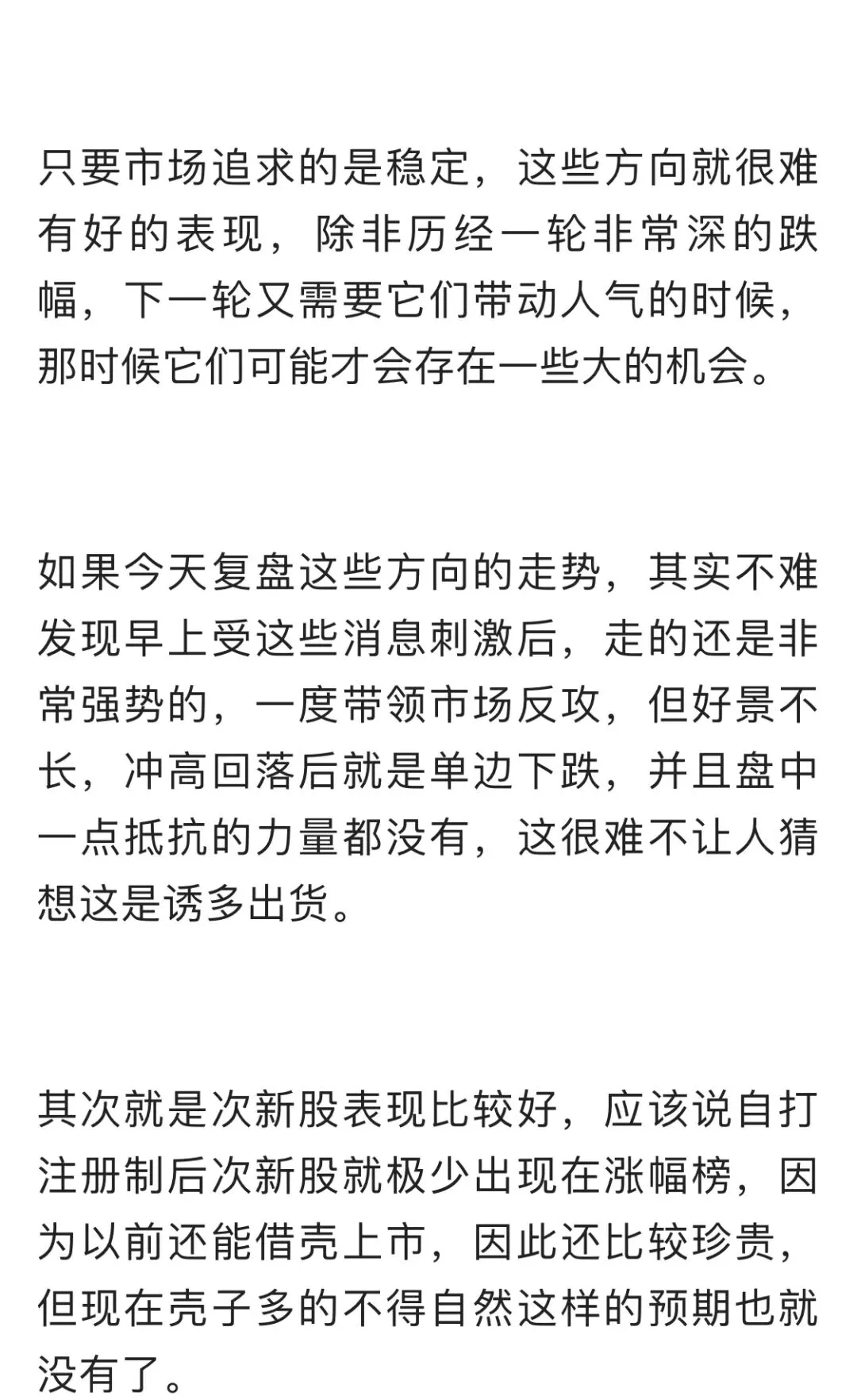 3.17打板日记,市场单边下跌再现,关键位置也破了!