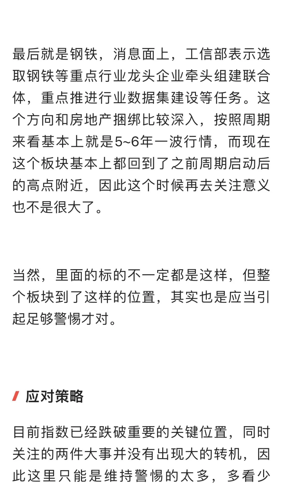 3.17打板日记,市场单边下跌再现,关键位置也破了!