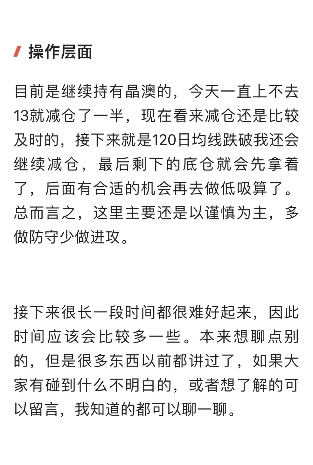3.17打板日记,市场单边下跌再现,关键位置也破了!