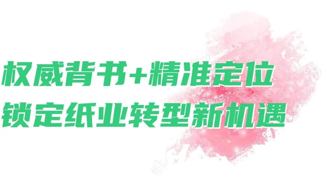 链接全球重要市场 | 2026广州国际纸展暨纸基材料展5月13-15日展示行业前沿成果!