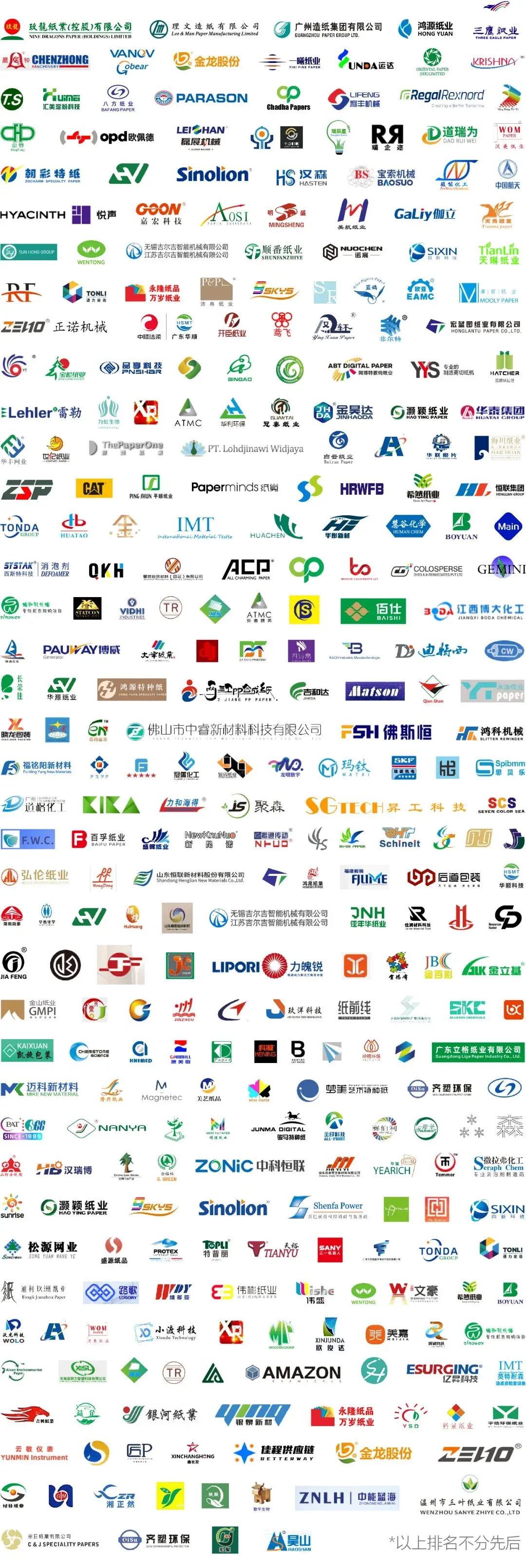 链接全球重要市场 | 2026广州国际纸展暨纸基材料展5月13-15日展示行业前沿成果!